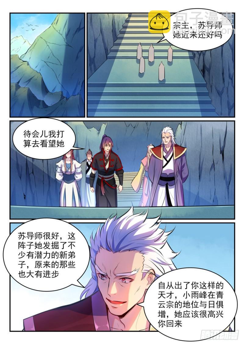 第474话 打抱不平13
