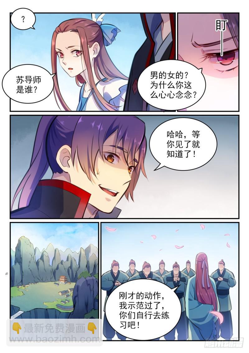第474话 打抱不平14