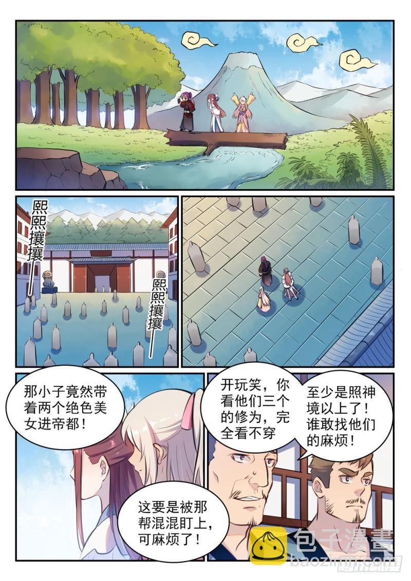 第474话 打抱不平2