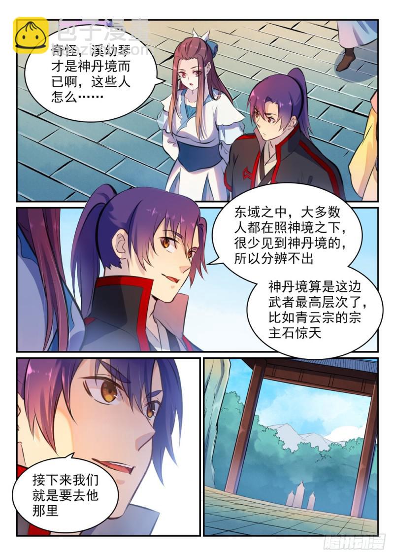 第474话 打抱不平3