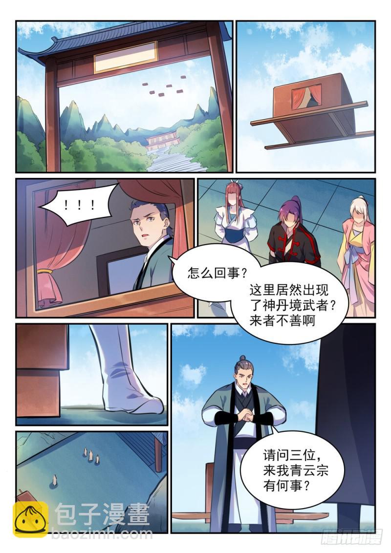 第474话 打抱不平4
