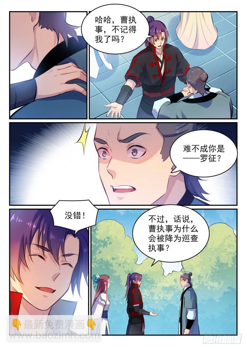 第474话 打抱不平5