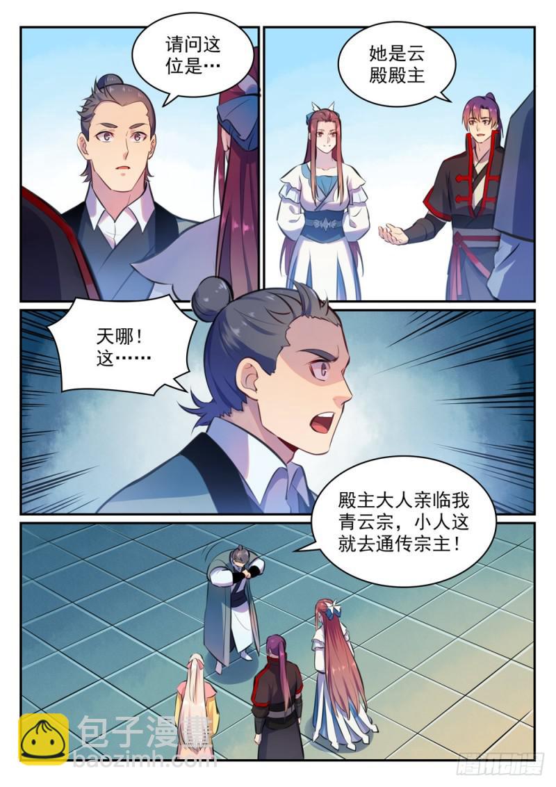 第474话 打抱不平8