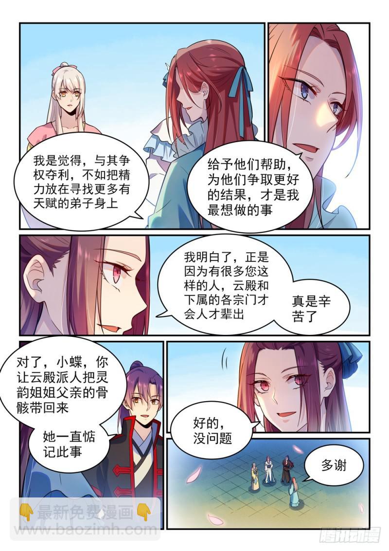 第475话 荣归故里13