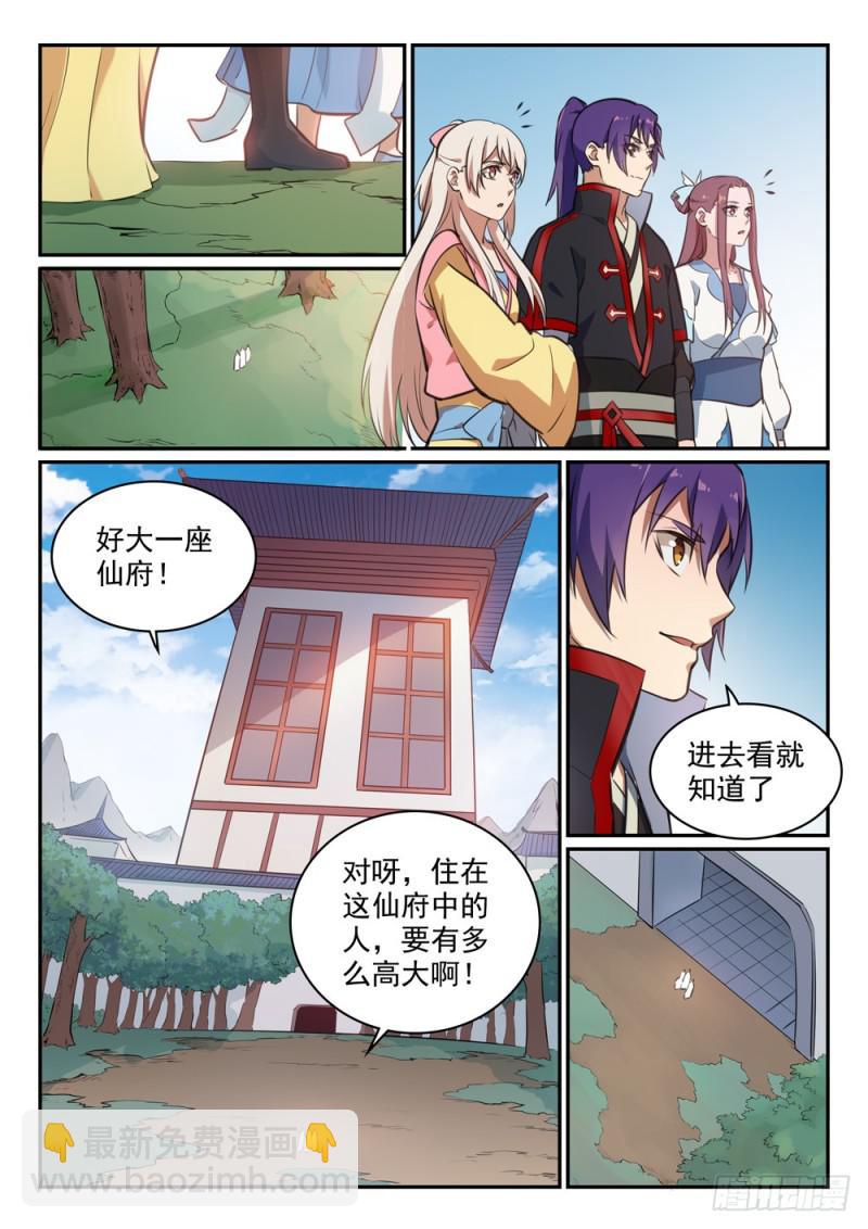 第476话 重回仙府7