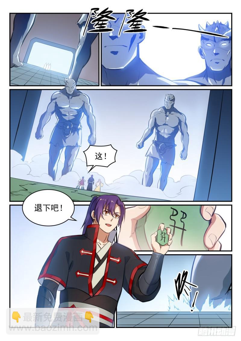 第476话 重回仙府8