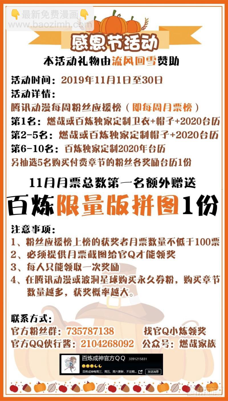 第478话 完美种族16
