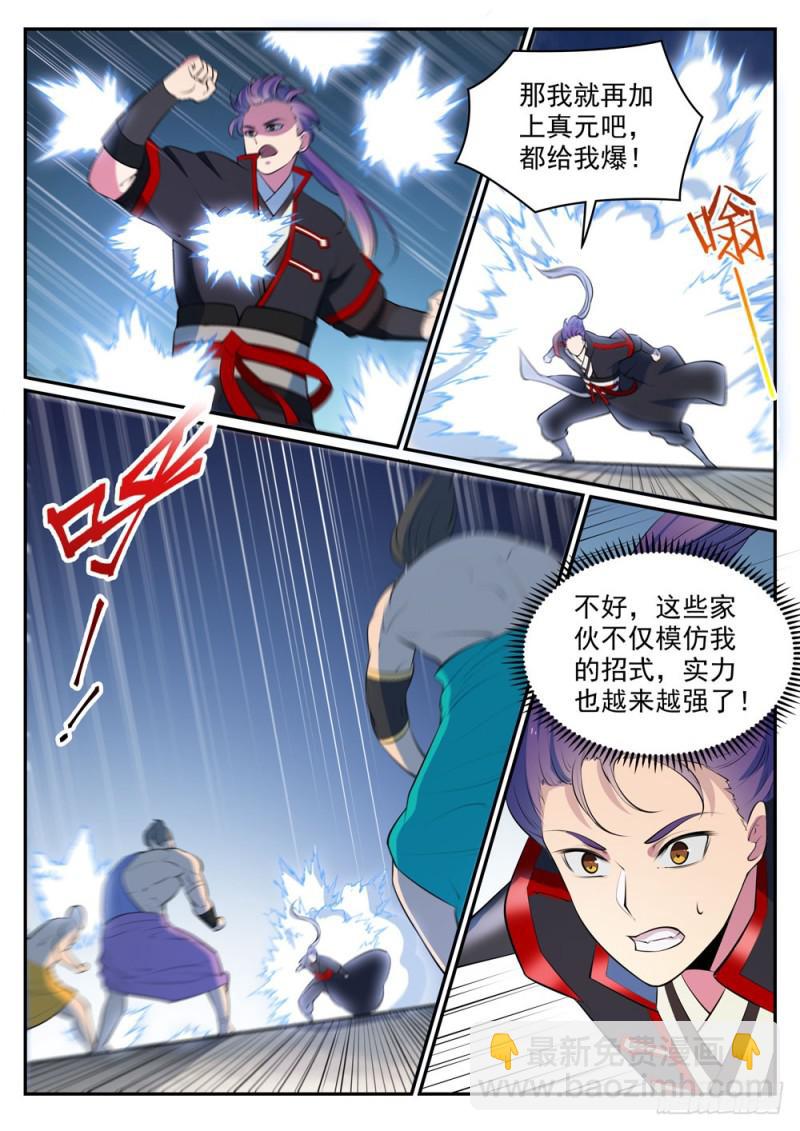 第478话 完美种族7