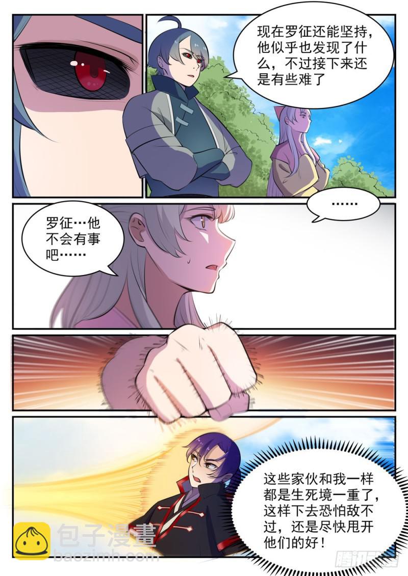 第478话 完美种族9