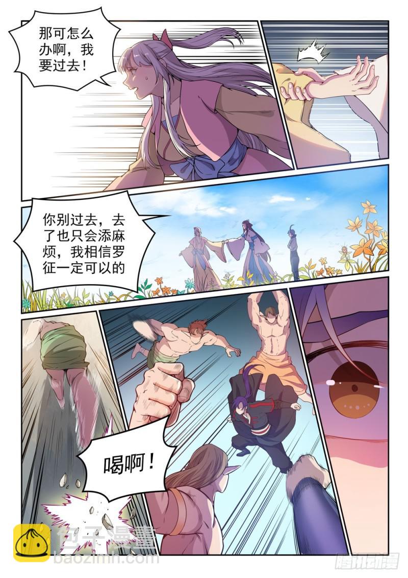第479话 势如破竹2