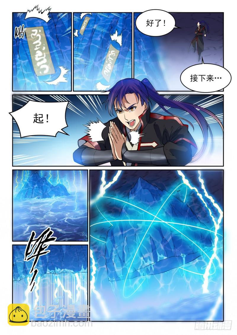 第487话 通道修复1