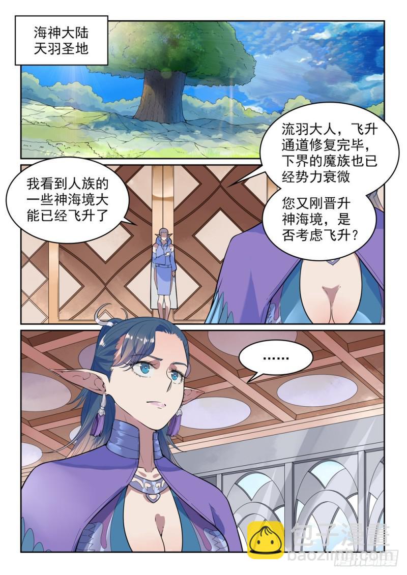 第487话 通道修复10
