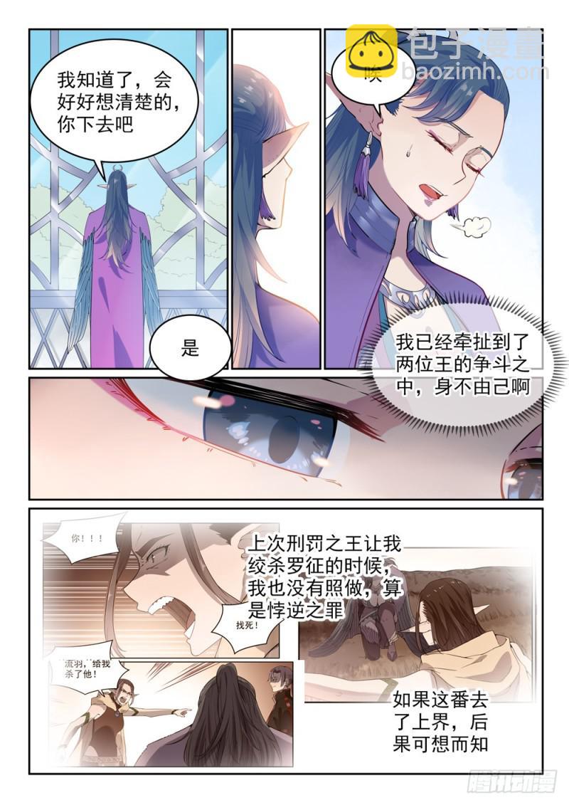 第487话 通道修复11