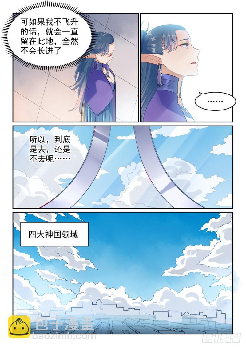 第487话 通道修复12