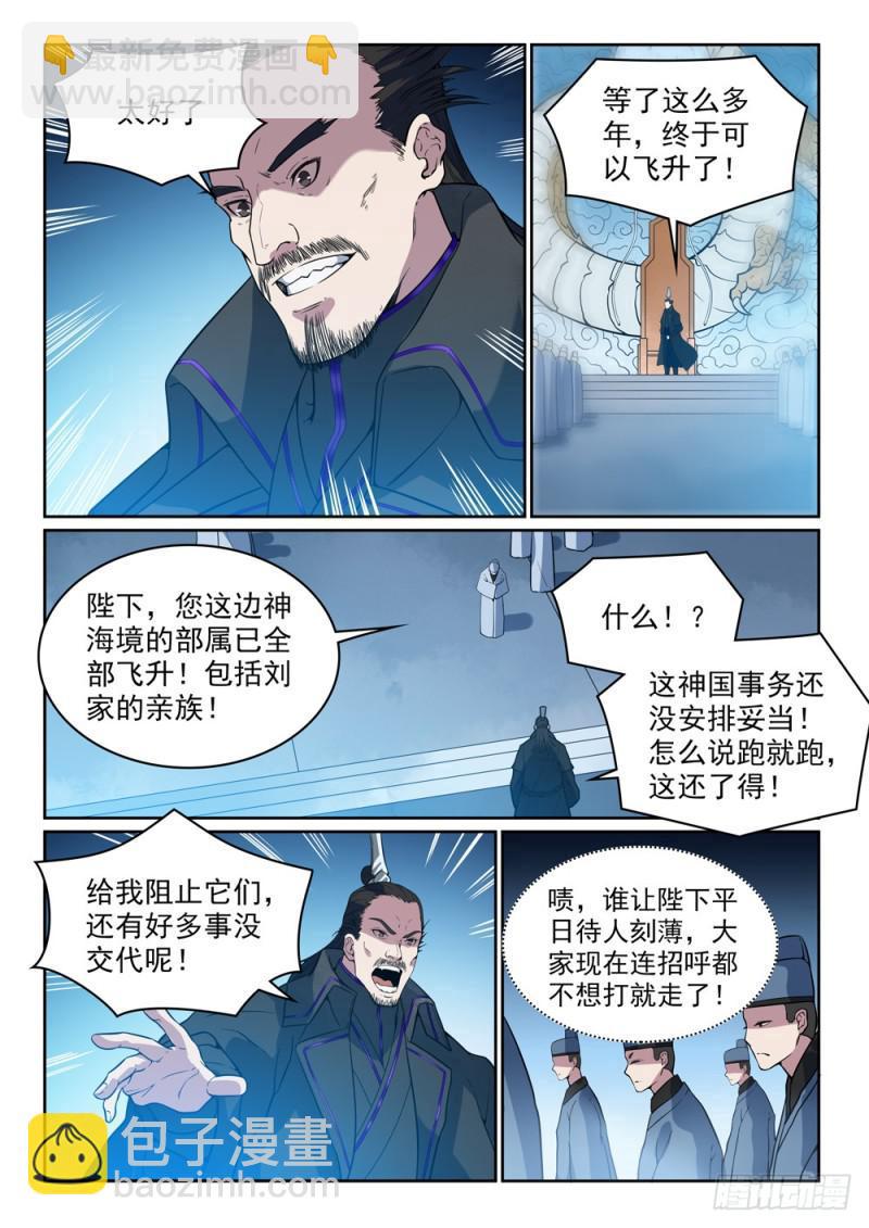 第487话 通道修复13