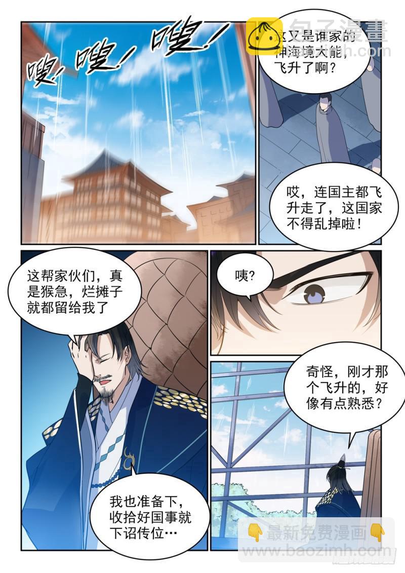 第487话 通道修复14