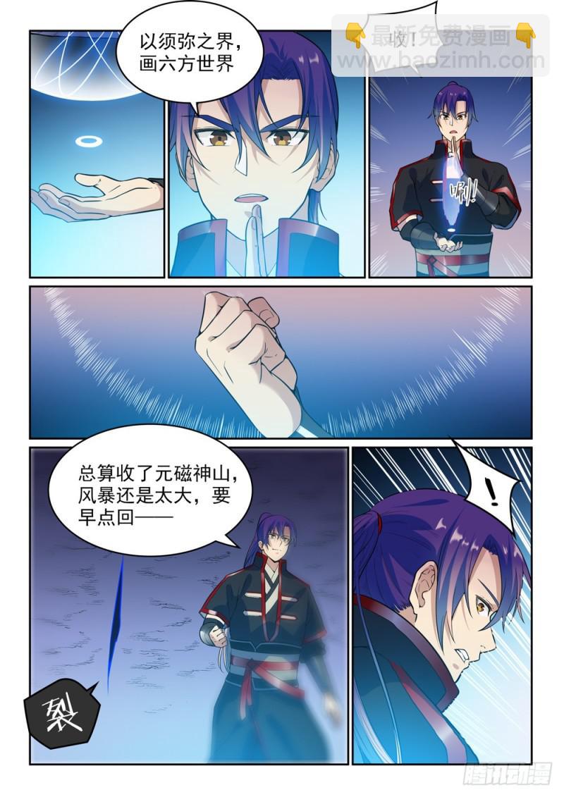 第487话 通道修复3