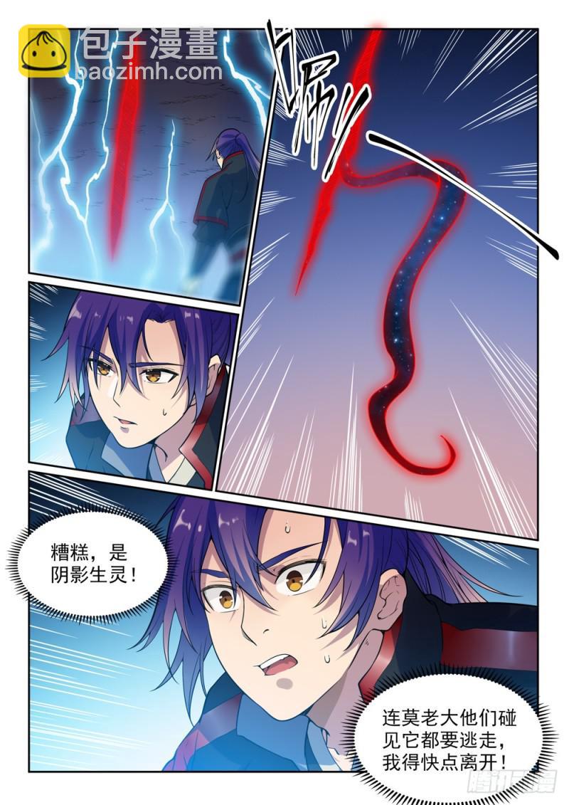 第487话 通道修复4
