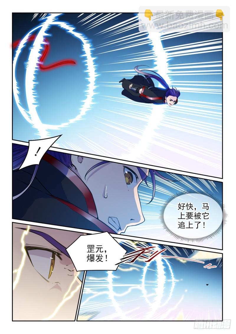 第487话 通道修复6