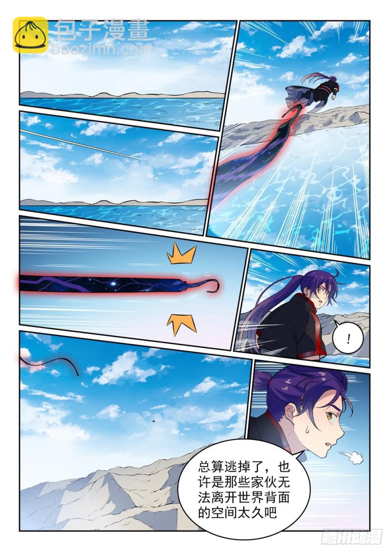 第487话 通道修复7