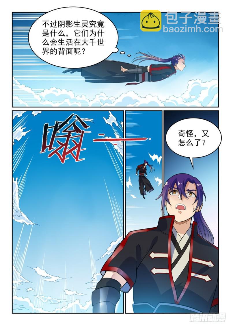 第487话 通道修复8