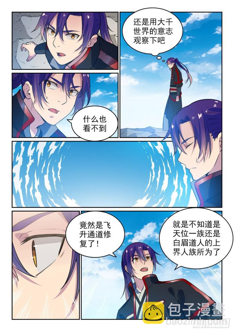 第487话 通道修复9