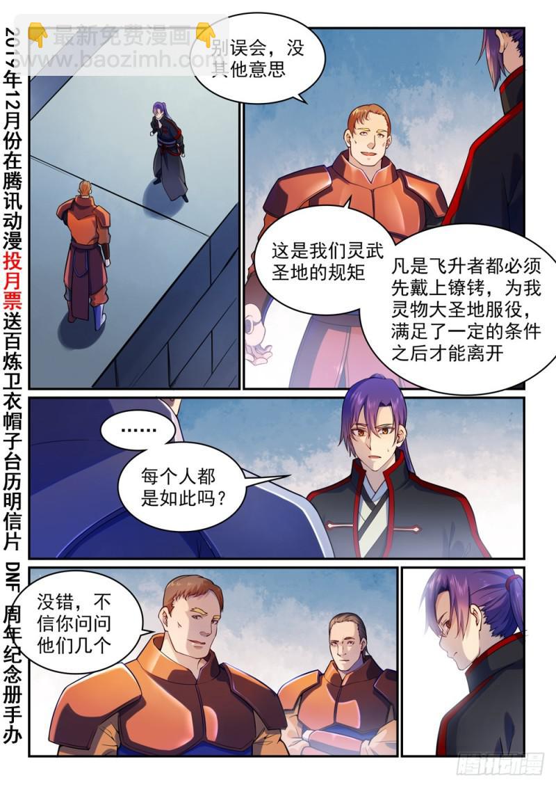 第491话 苦不堪言1