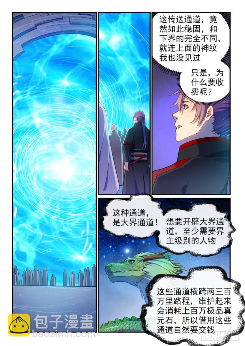 第491话 苦不堪言10