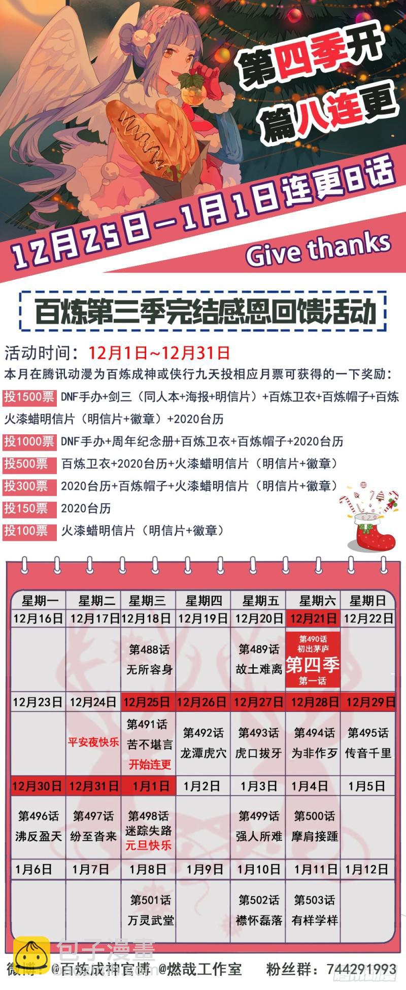 第491话 苦不堪言16