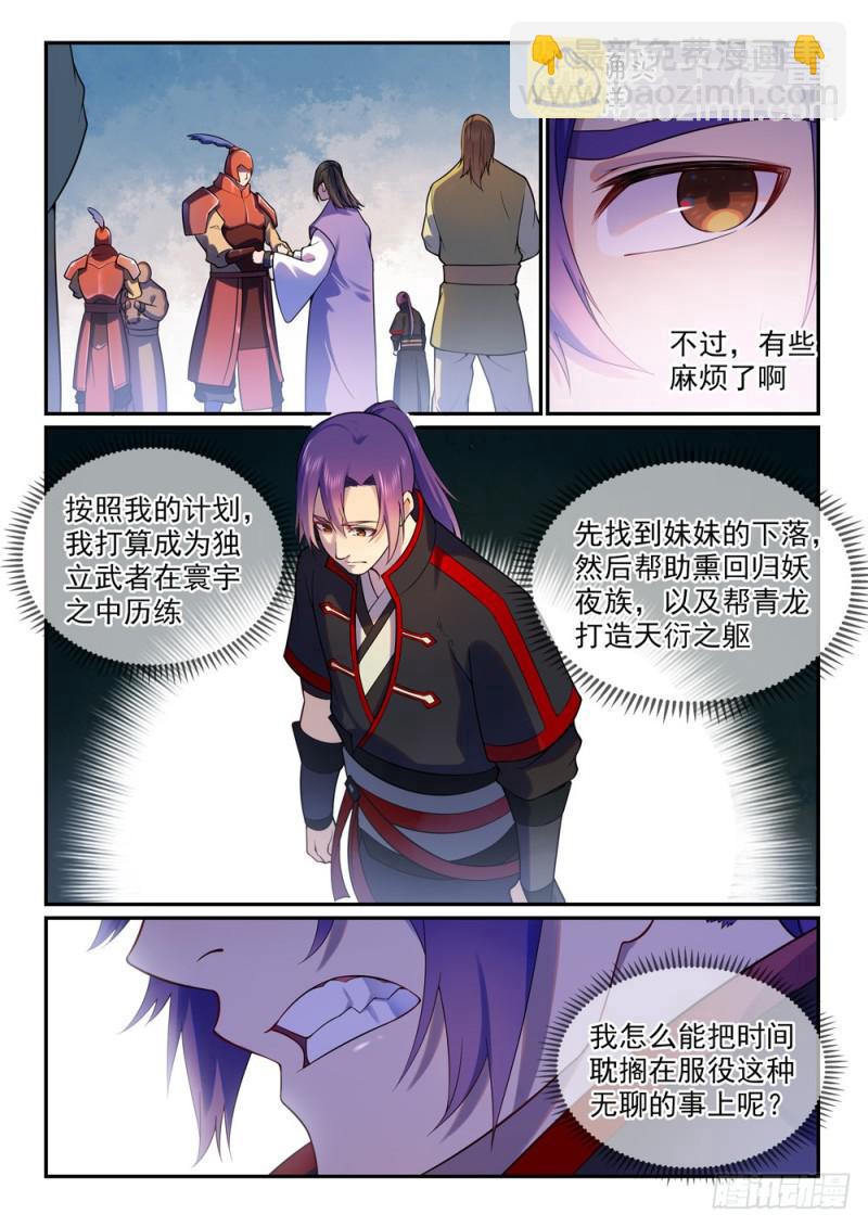 第491话 苦不堪言2