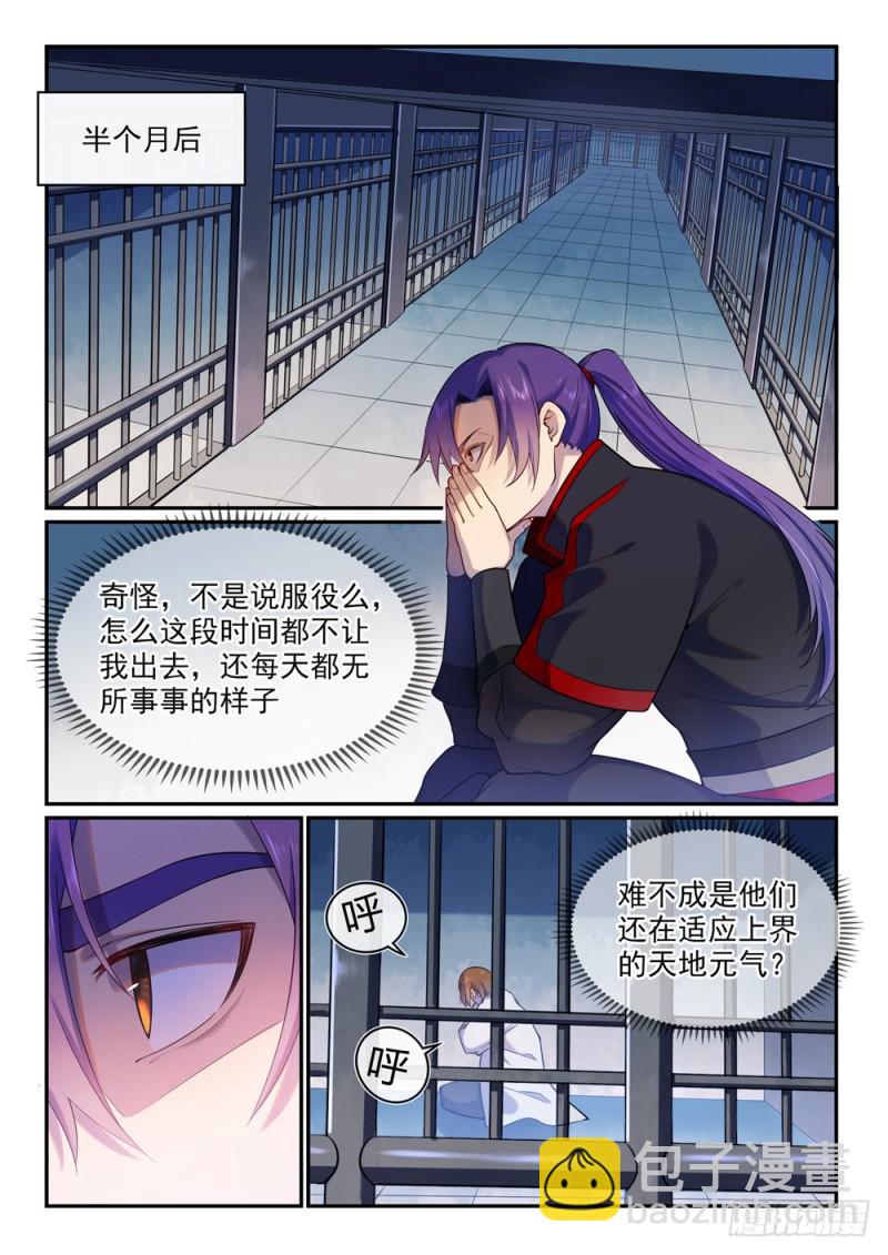 第491话 苦不堪言4