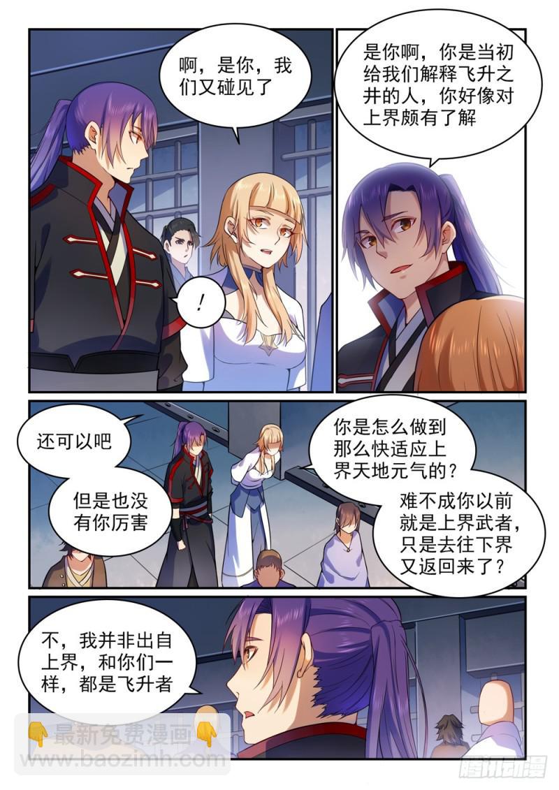 第491话 苦不堪言6