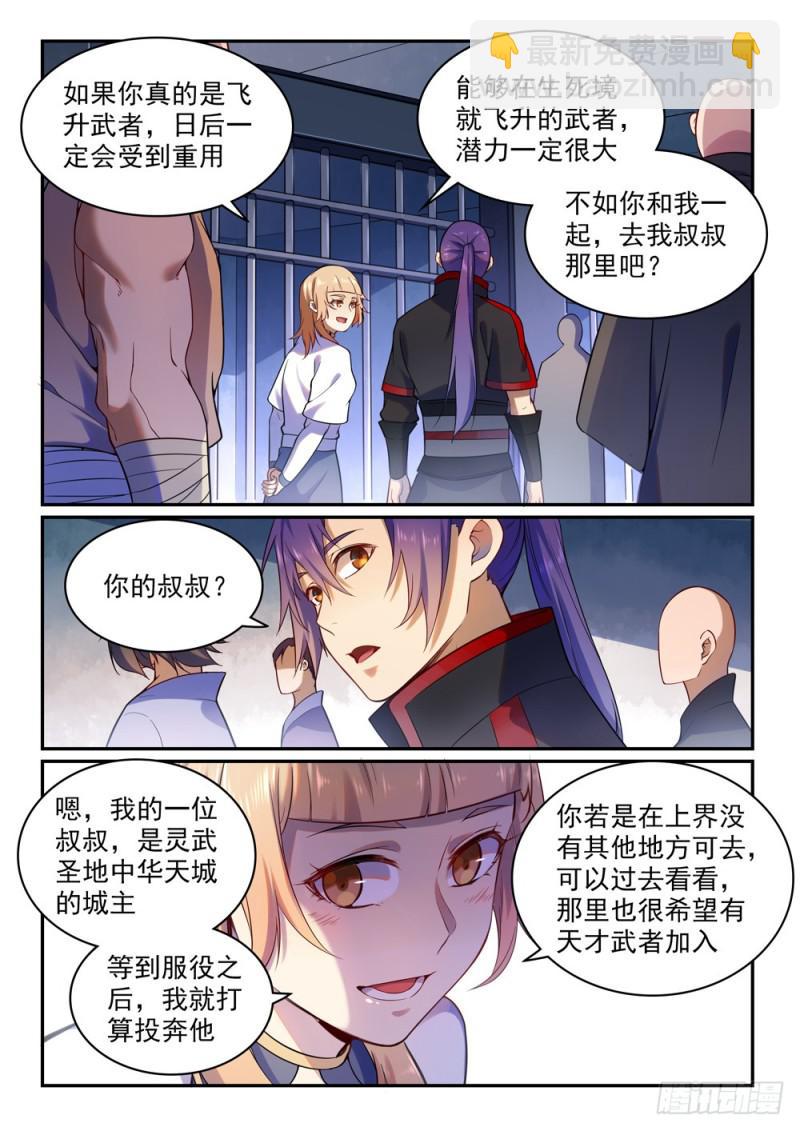 第491话 苦不堪言7