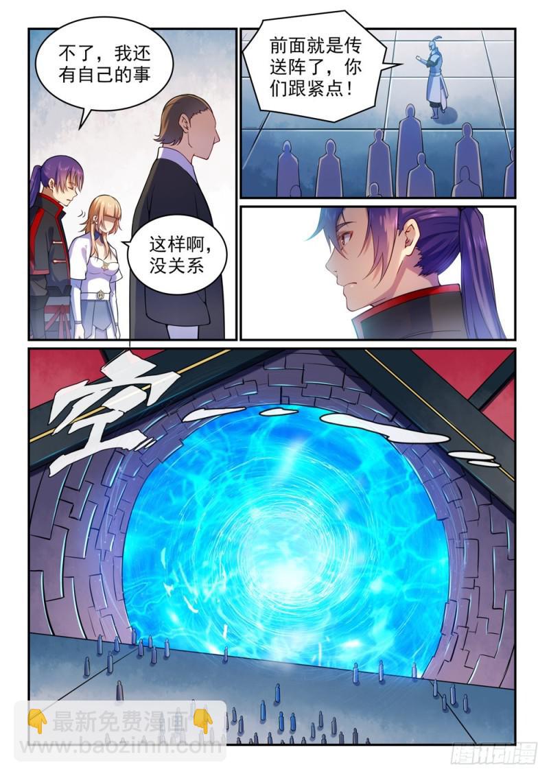 第491话 苦不堪言8