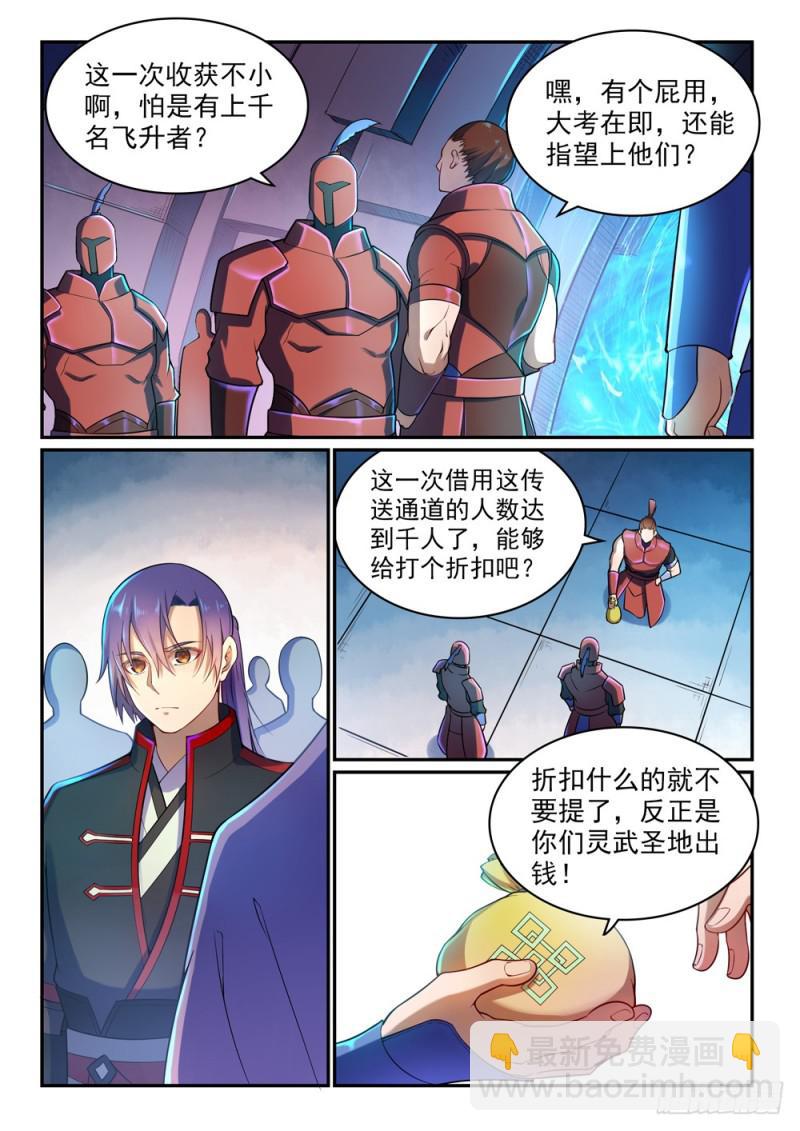 第491话 苦不堪言9