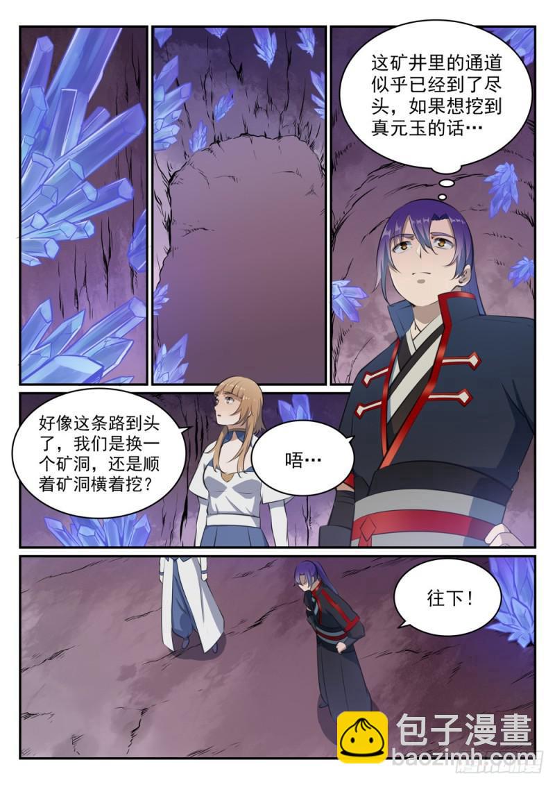第492话 龙潭虎穴12