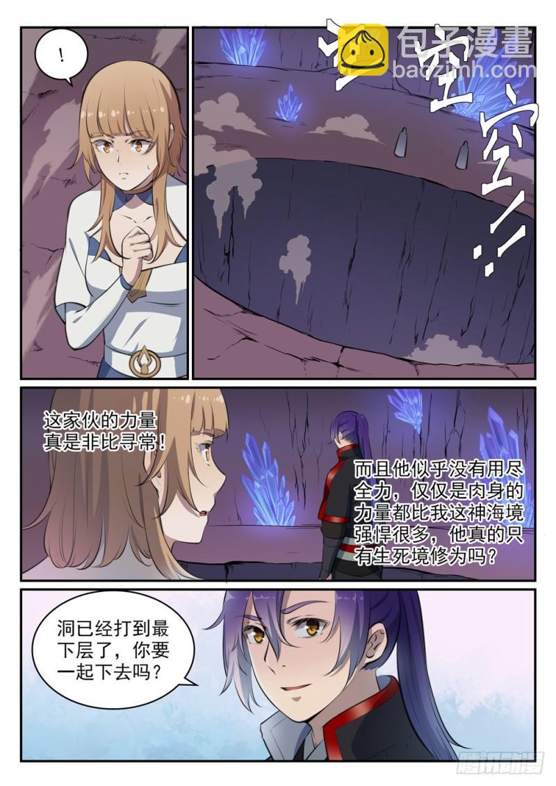 第492话 龙潭虎穴14