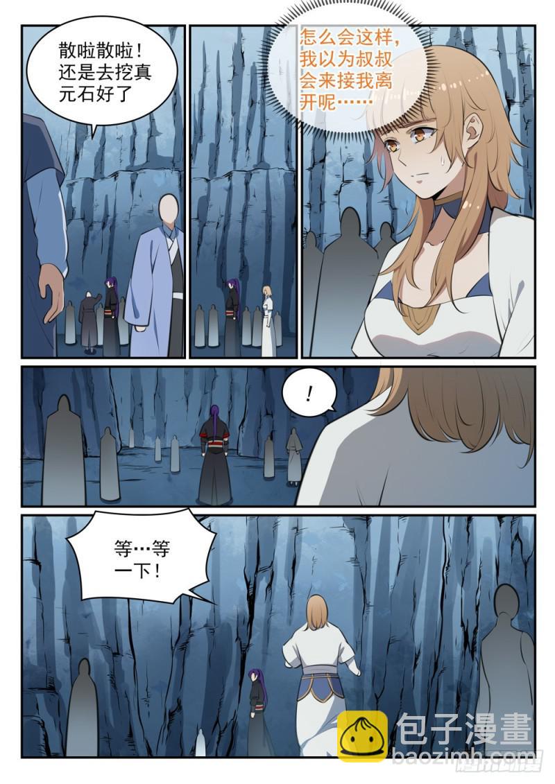 第492话 龙潭虎穴2