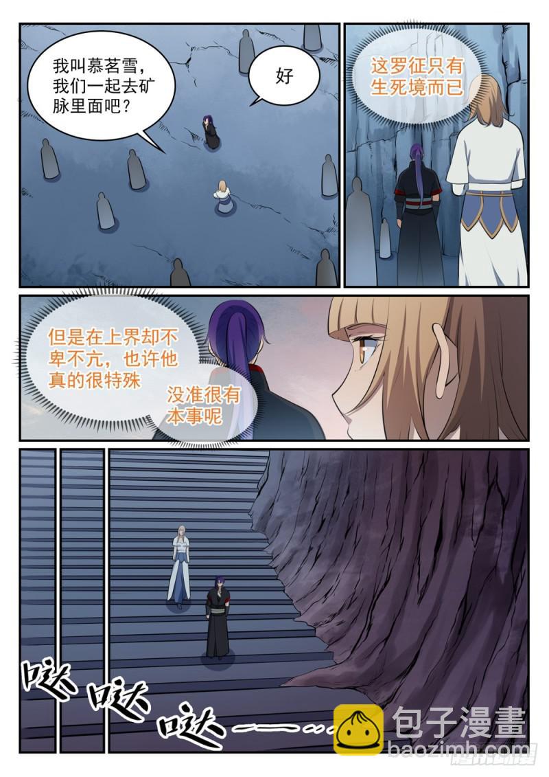 第492话 龙潭虎穴4