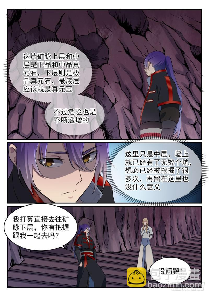 第492话 龙潭虎穴5