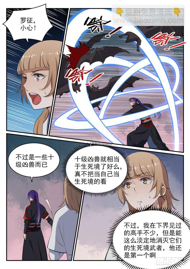 第492话 龙潭虎穴7