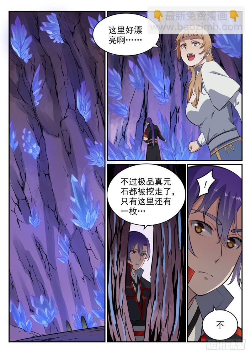 第492话 龙潭虎穴8