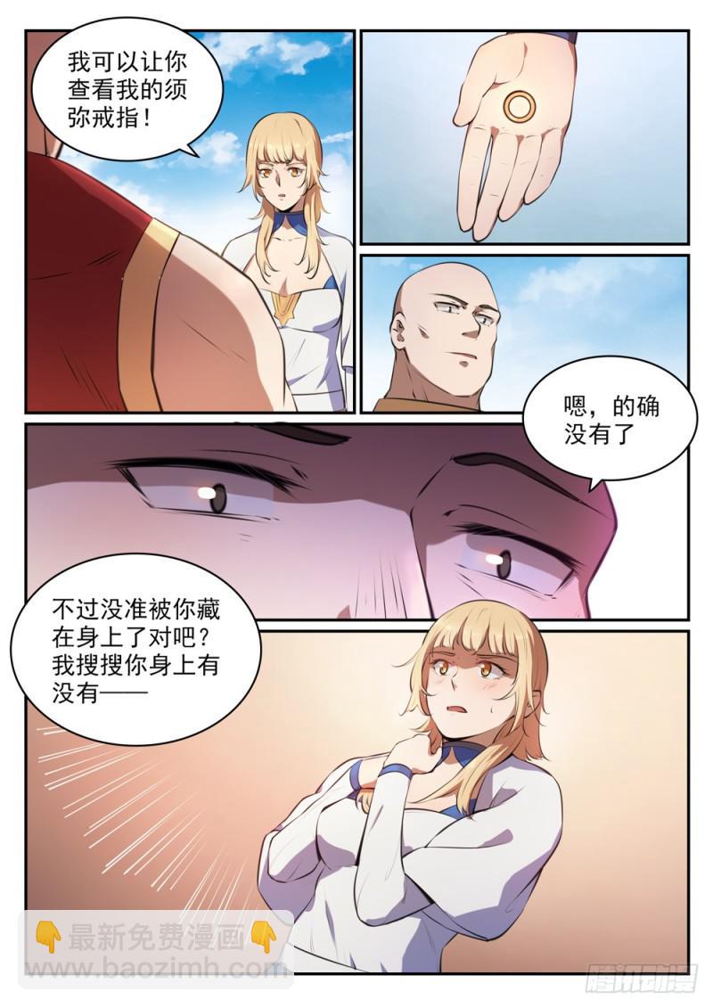 第494话 为非作歹12