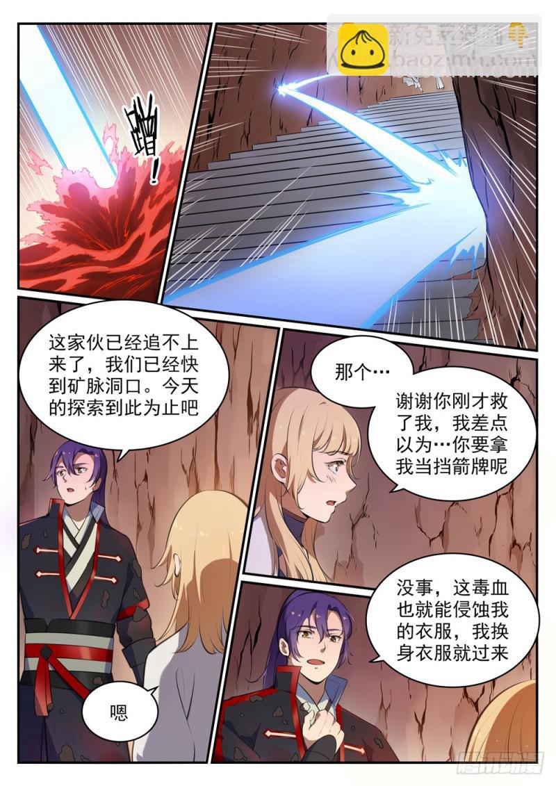 第494话 为非作歹8