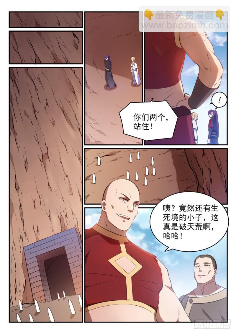 第494话 为非作歹9