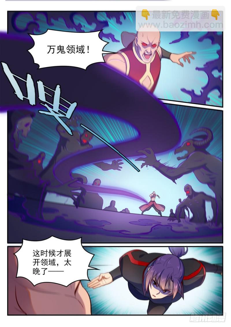 第495话 传音千里4