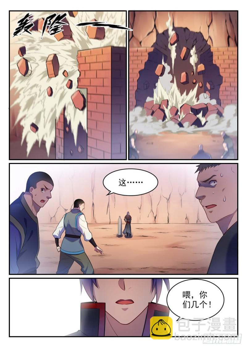 第495话 传音千里6