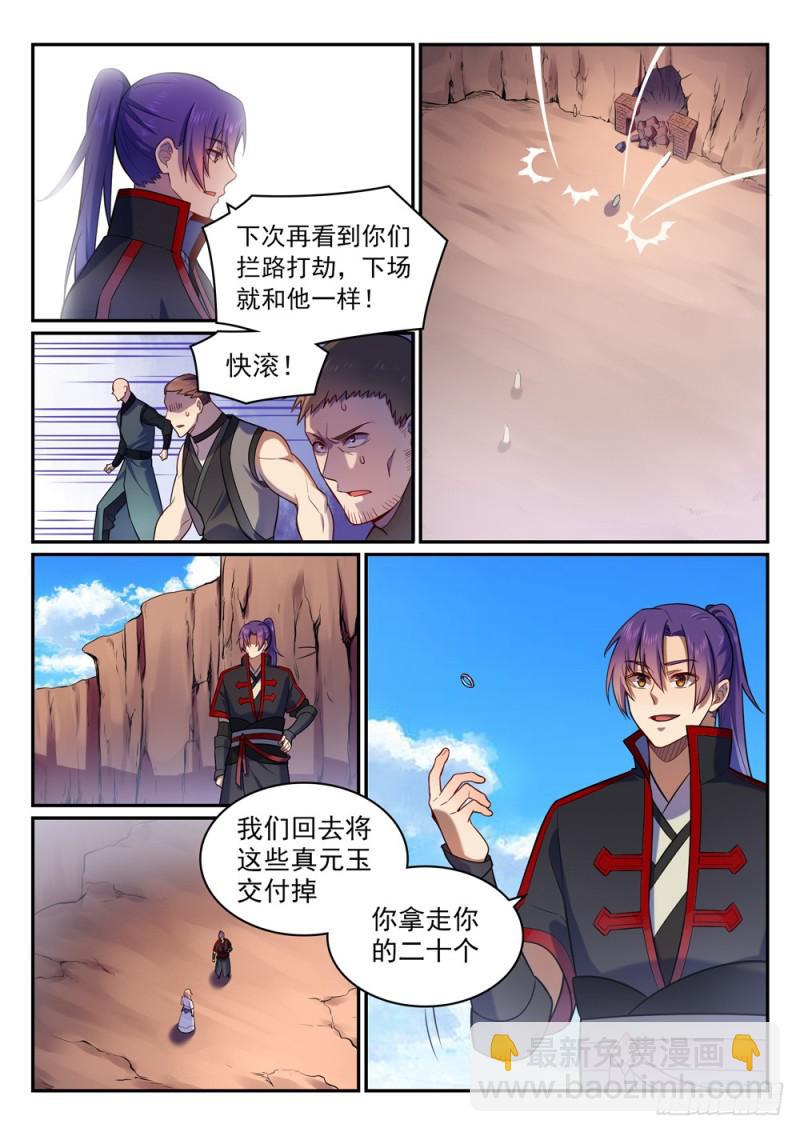 第495话 传音千里7