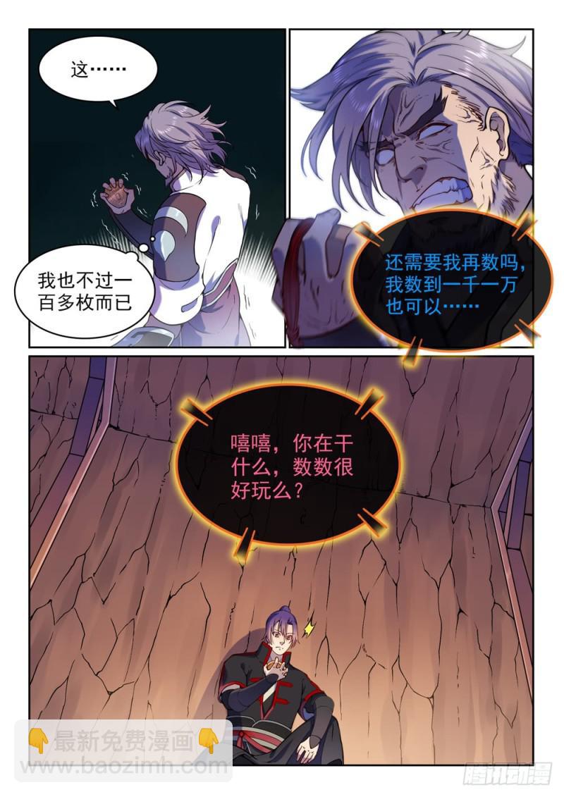 第496话 沸反盈天10