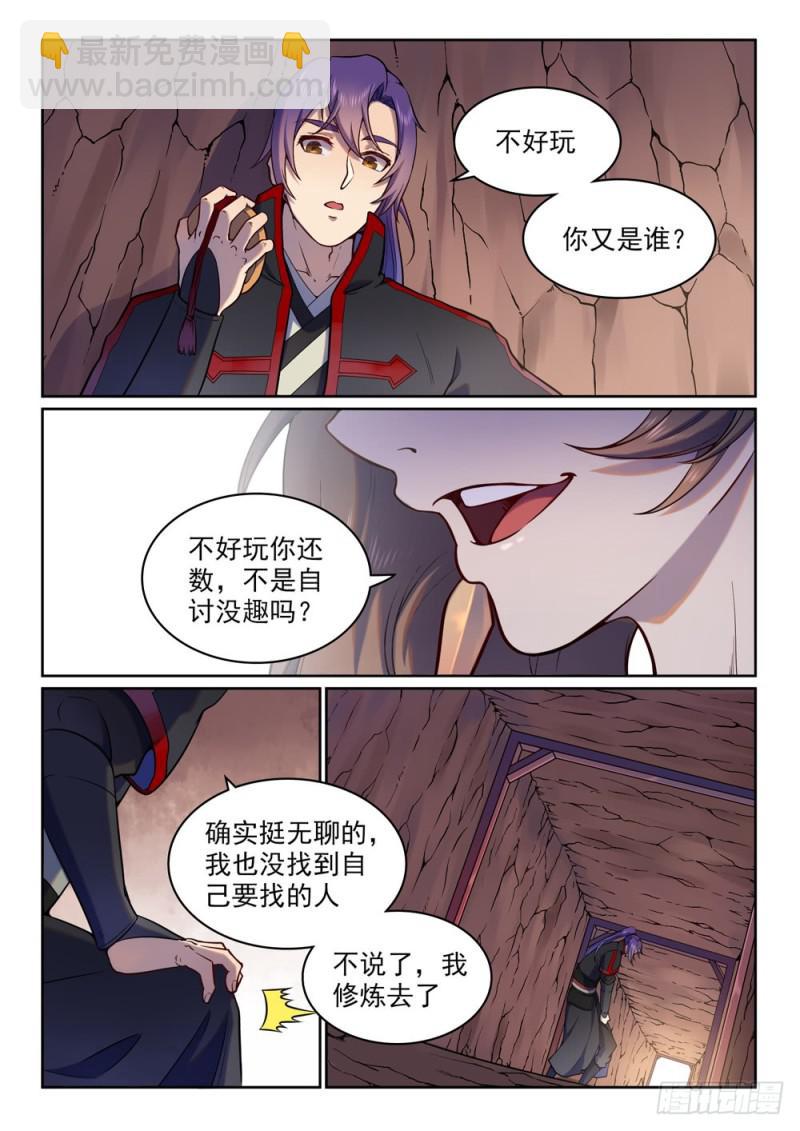 第496话 沸反盈天11